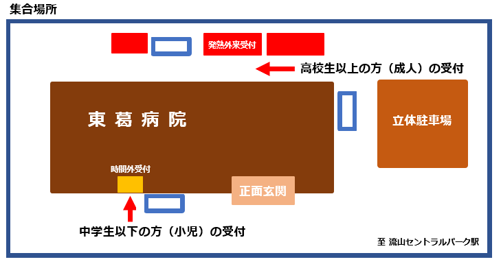 http://www.tokatsu-hp.com/news/%E9%9B%86%E5%90%88%E5%A0%B4%E6%89%80.png