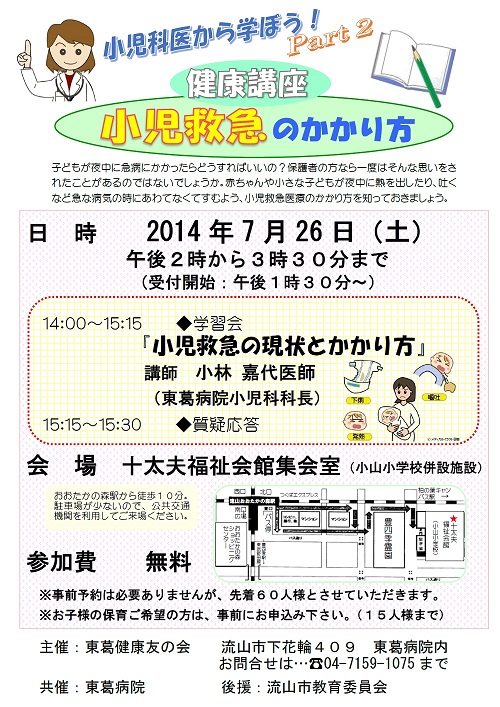 flyer_2014.7.26.jpg