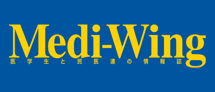 Medi-Wing