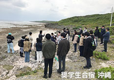 奨学生合宿 沖縄